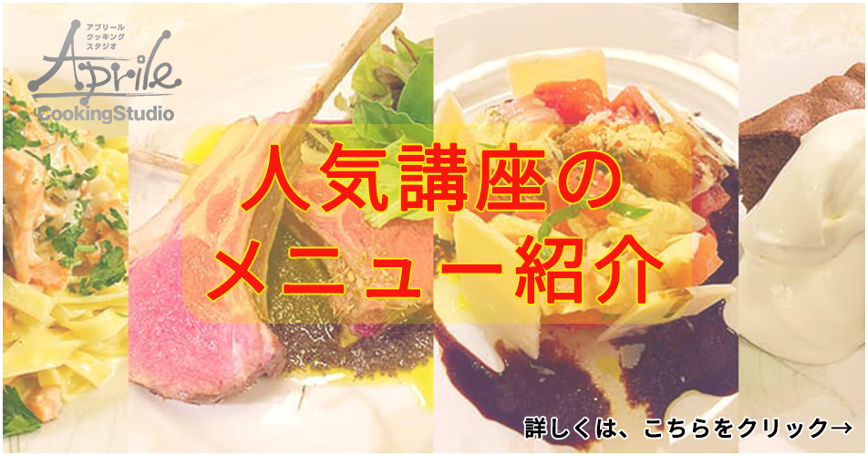 人気メニューボタン