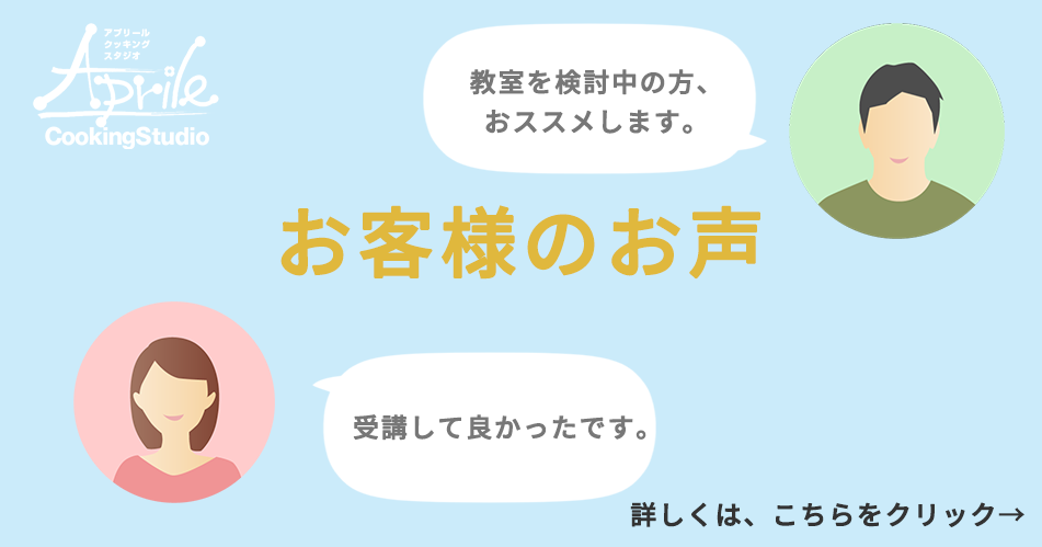 お客様のお声ボタン